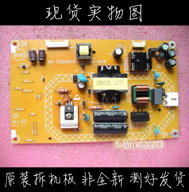 Оригинальная плата питания wall 39CL84CD/1 39CL84 пластина высокого давления 715G9475-P01-000-001R |