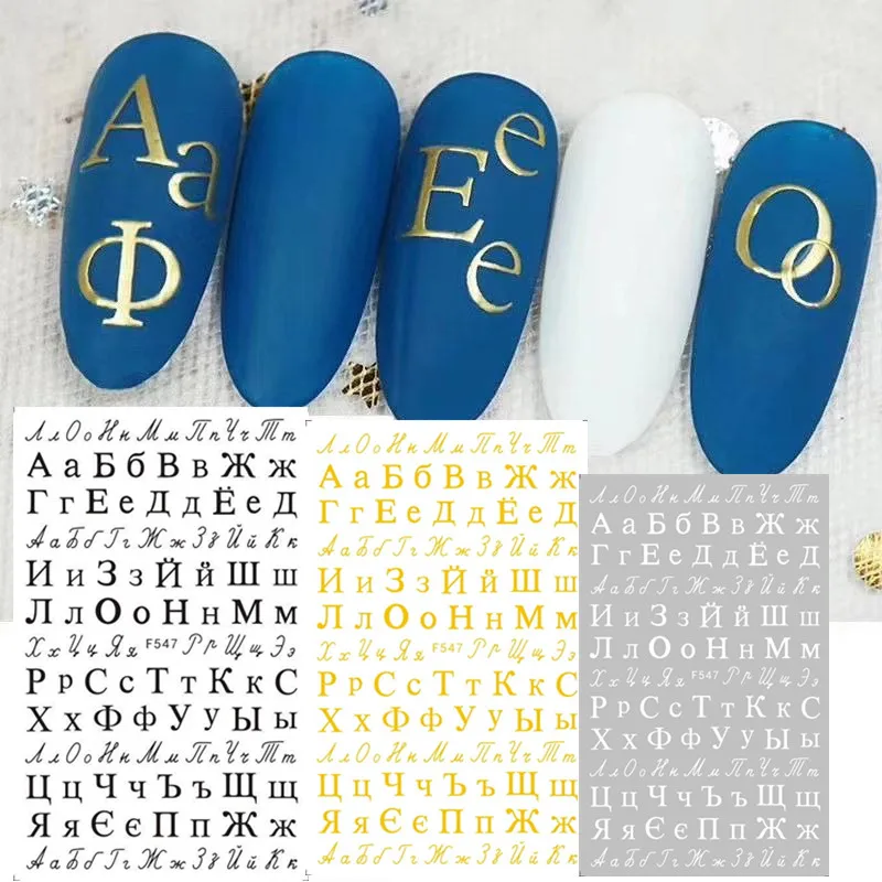 F серии F-547 буквы русского стикеры 3d на ногти nail art Наклейка шаблон diy инструмент