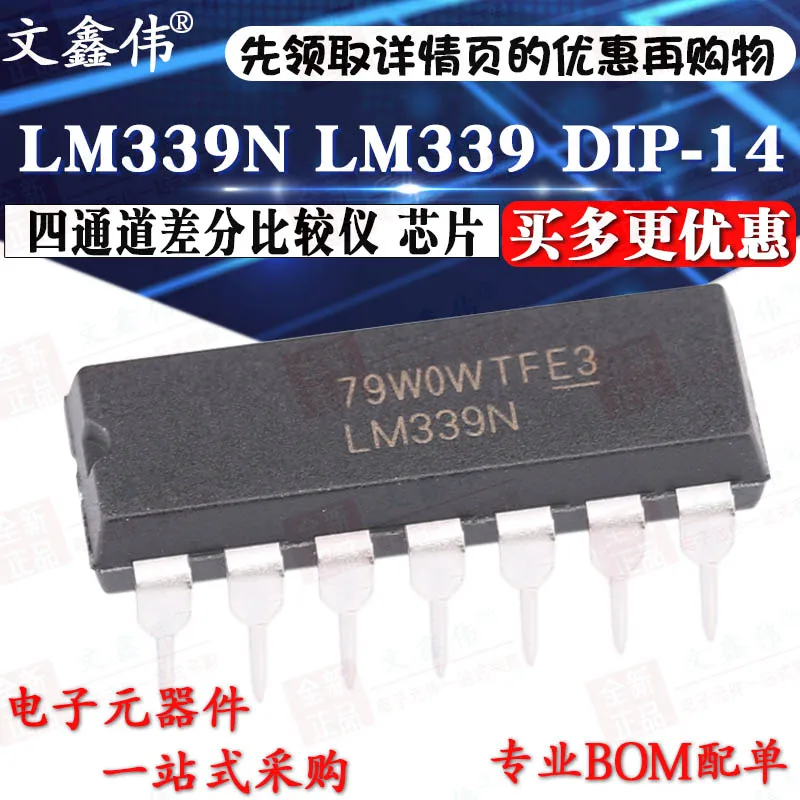 10PCS NEW Original LM339N LM339 DIP-14 |