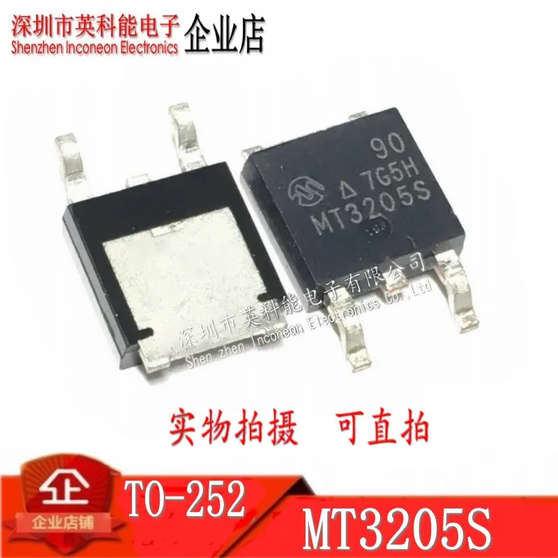 100% новый и оригинальный MT3205S TO-252 N 55V 80A MOSFET 10 шт./лот