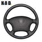 Обмотка из искусственной кожи черного цвета с ручной строчкой для Toyota Land Cruiser Prado 120 2004-2009 Land круиз