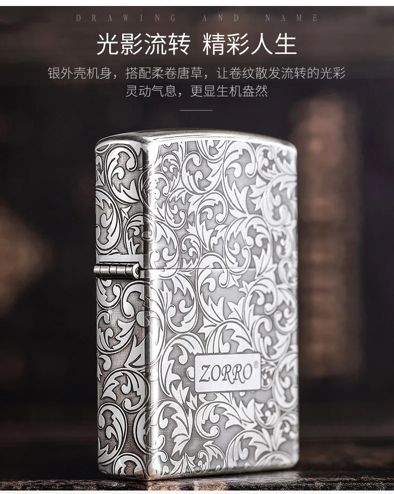 Оригинальная керосиновая Зажигалка Zorro, новинка, Ретро стиль, креативная, Стерлинговое Серебро, Танг, трава, ностальгия, индивидуальная, Мужская зажигалка