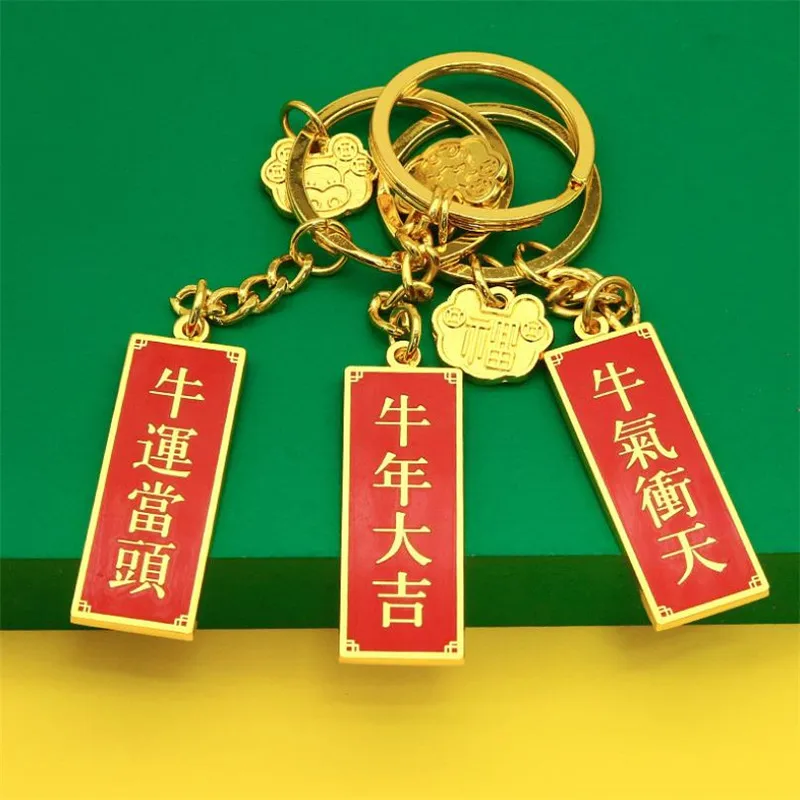 

Металлический брелок для ключей для мужчин и женщин, милый золотистый автомобильный аксессуар, Подарочная бижутерия, 2021