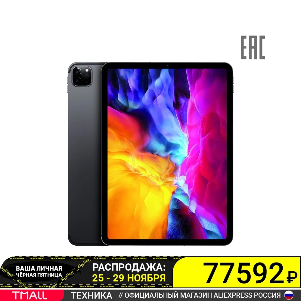  Планшет Apple iPad Pro 11" (2020) WI-FI 512 ГБ Liquid Retina Display (MXDE2RU/A, MXDF2RU/A) 