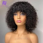 Короткий кудрявый парик с челкой, человеческие волосы для женщин, основа для головы, полный машинный парик с челкой Remy, бразильский кудрявый парик LUFFY