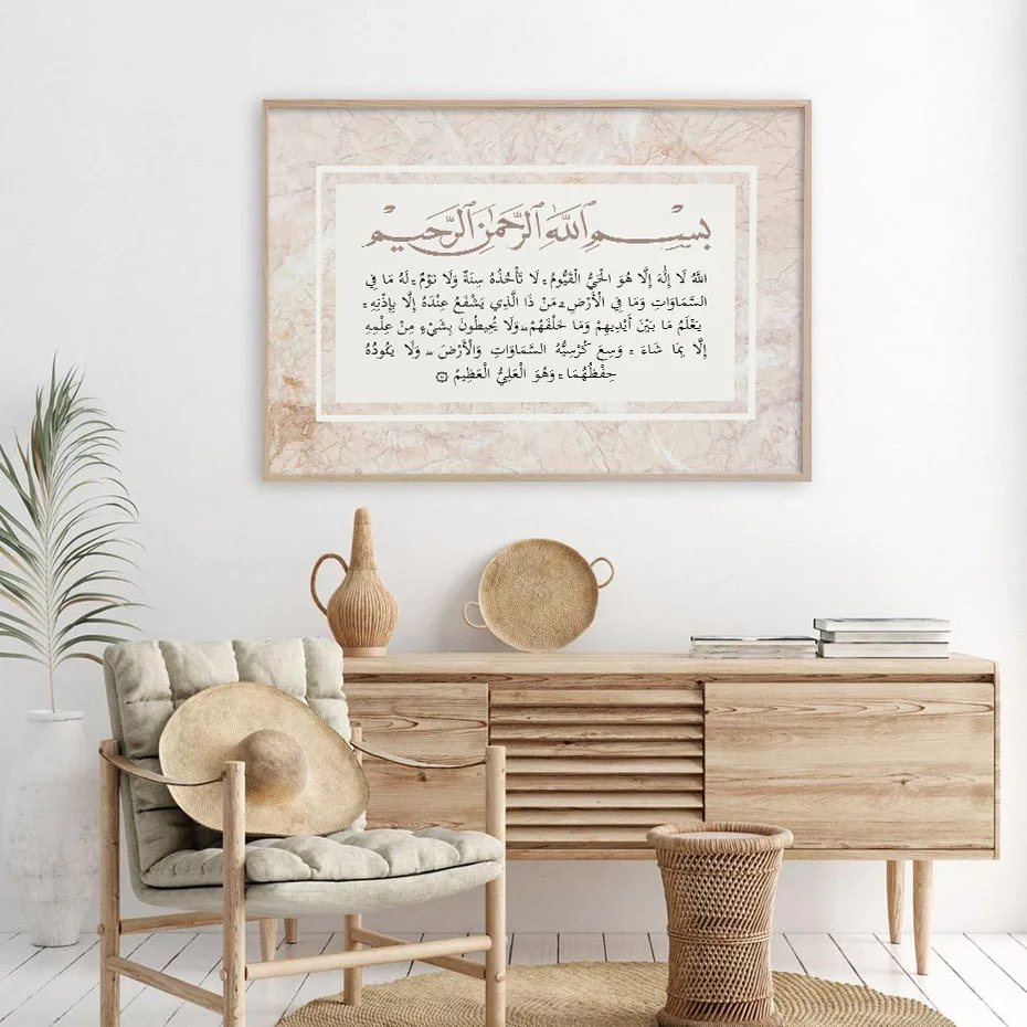 Фото Boho Стиль Ayatul Kursi исламское искусство стены каллиграфические плакаты и принты