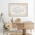 Boho Стиль Ayatul Kursi исламское искусство стены каллиграфические плакаты и принты мусульманских подарком для друзей и близких холст Картины для Спальня домашний декор