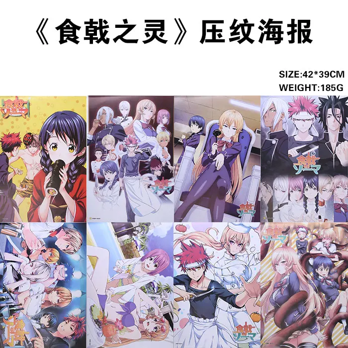 Набор Аниме Shokugeki no Soma 8 шт./компл./комплект тиснение горячий постер размеры 42x29