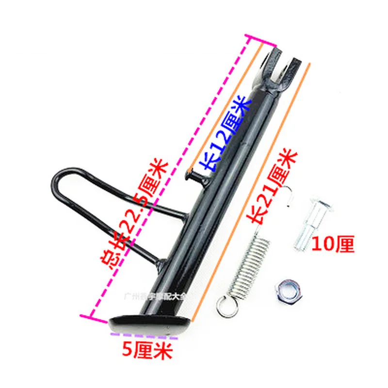 Подставка для мотоцикла боковая подкладка опорный кронштейн с пружинным болтом