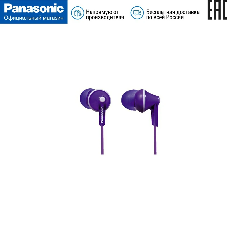 Наушники panasonic rp: низкие цены купить в