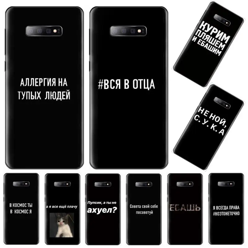 

Russian Quote Slogan Words Phone Case For Samsung Galaxy S7 S8 S9 S10 S10e S20 s21 s30 plus lite Ultra 5g