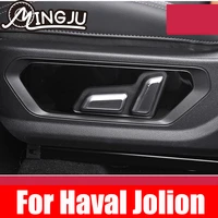 car under seat button cover lifting adjustment decorative frame trim interior modification accessories for haval jolion 2021
