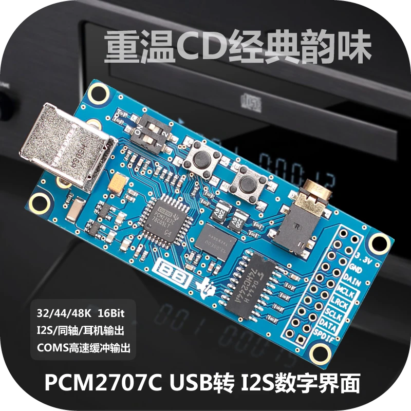 PCM2707C USB к цифровому интерфейсу I2S звуковая карта DAC совместима с итальянским