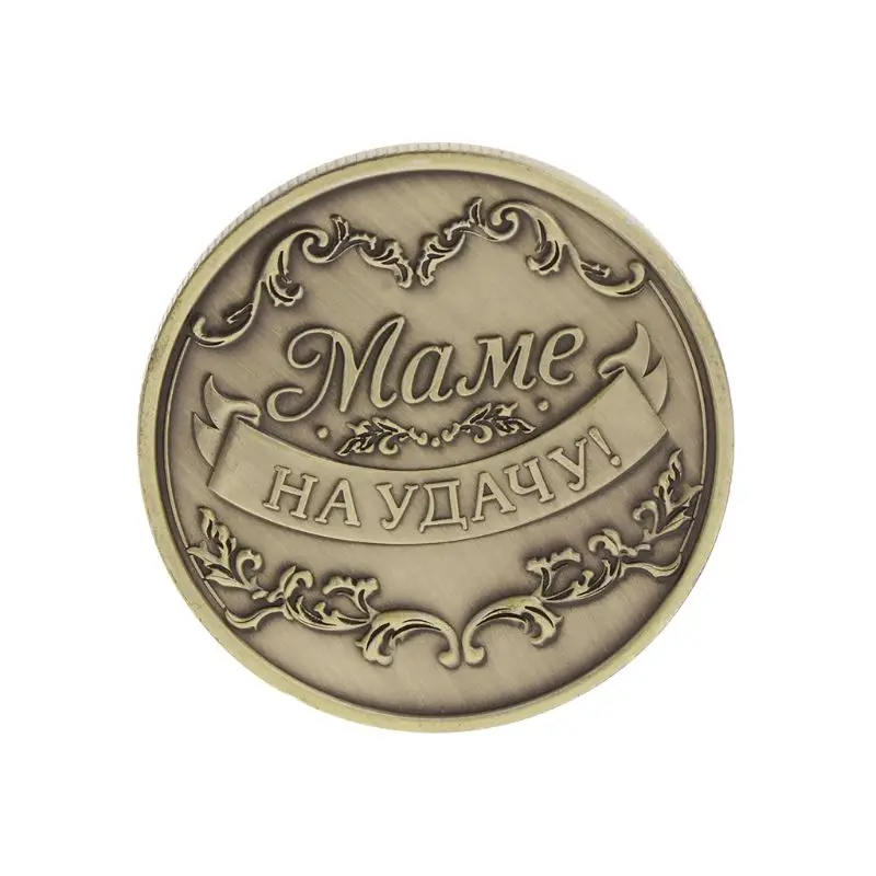 Памятная монета для мамы и ребенка детская коллекция Love Russia художественные