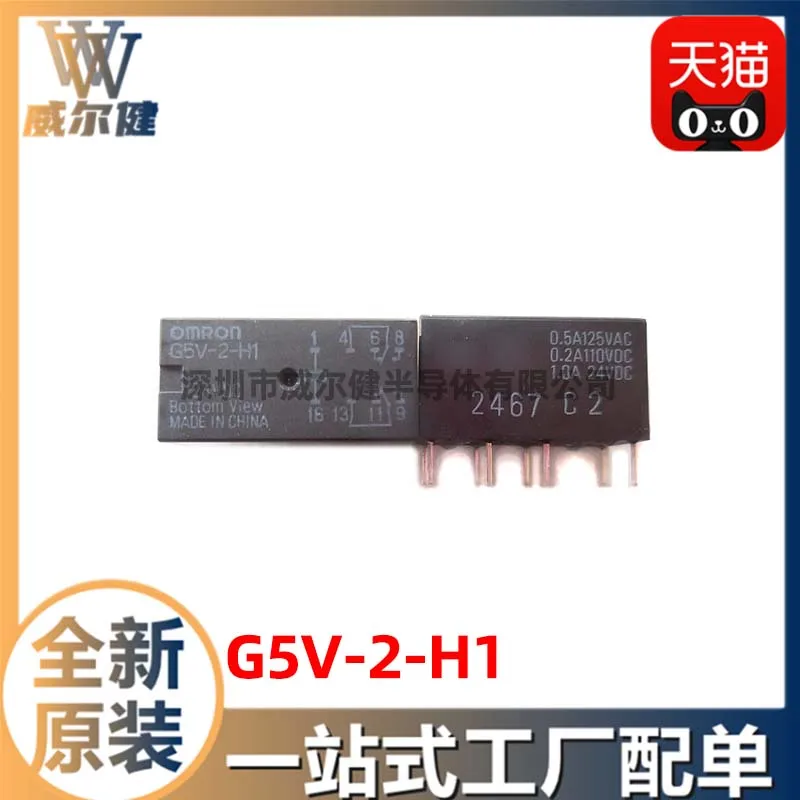 

Бесплатная доставка G5V-2-H1-5VDC DIP-10 шт.