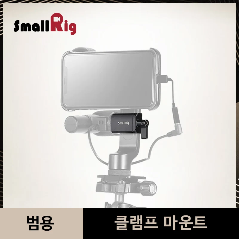 SmallRig крепление для холодного башмака для мобильного телефона Аксессуары для Vlogging для крепления микрофона или Speedlite-BUC2369