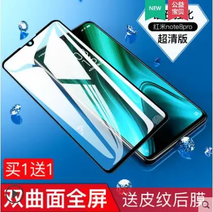 Закаленное стекло с закругленными краями для Xiaomi Redmi Note 8 Pro Черная защитная