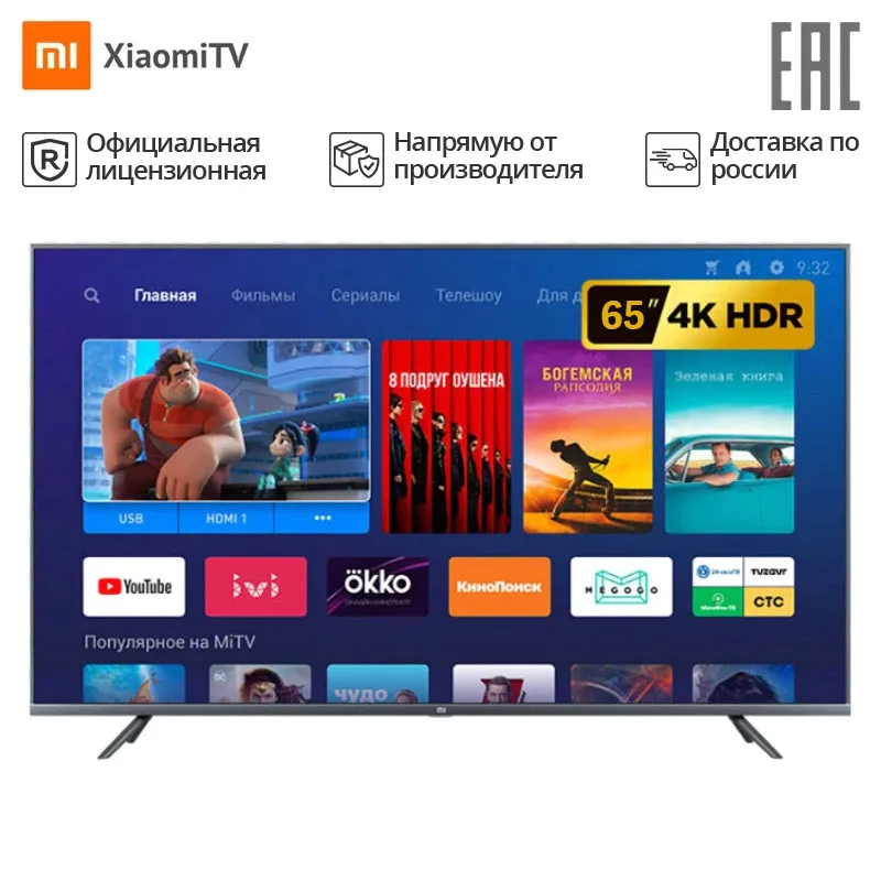 TV 65 ''Xiaomi Mi 4S smart Black tелевизор Xiaomi 4K 65inchtv 65"|Телевизоры| |