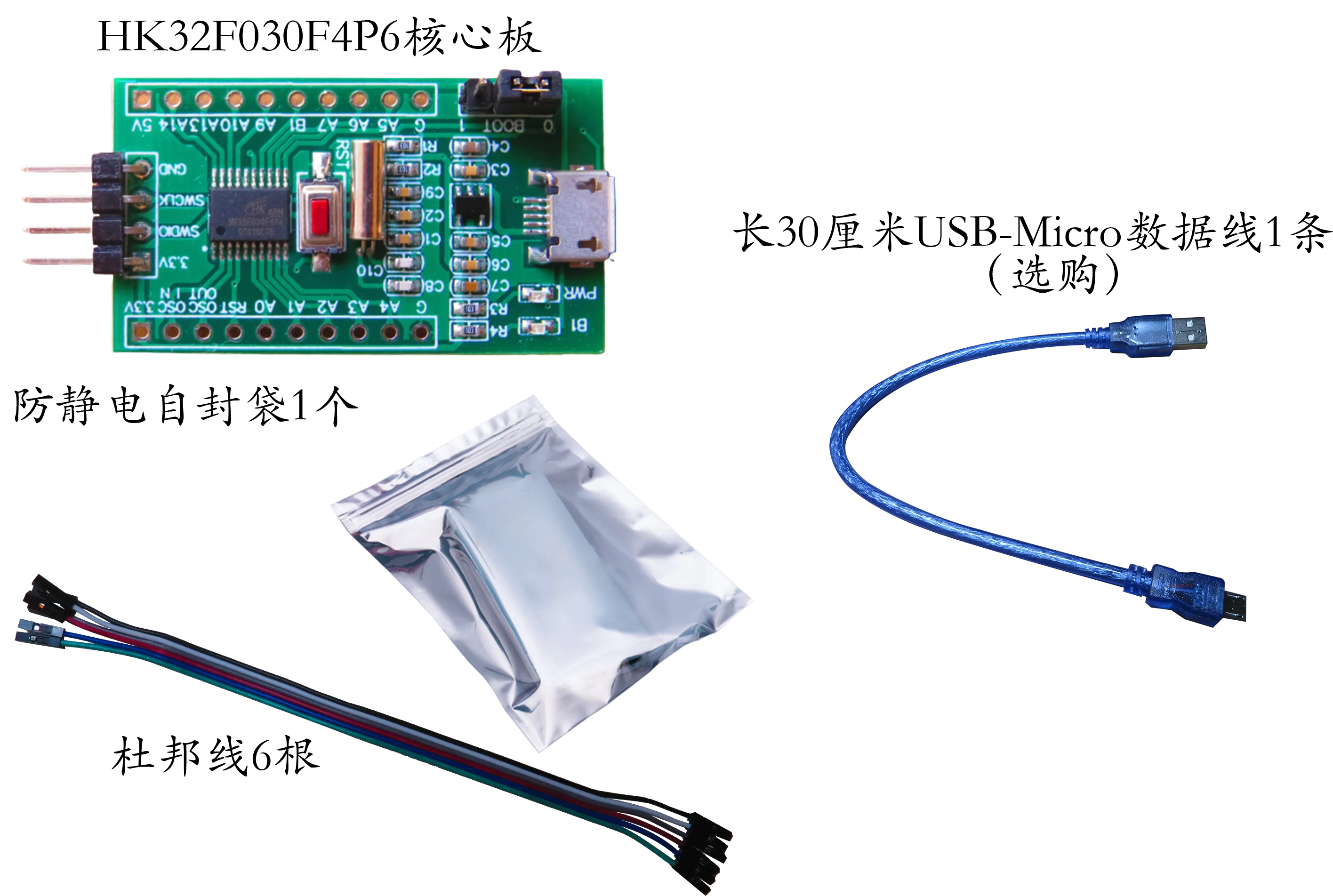 

HK32F030F4P6 Minimum System Core Board HK32F030 Development Board Replaces STM32 Learning Evaluation Board