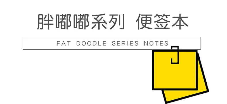 Kawaii Fat Doodle серии кошка персик динозавр N Times Набор стикеров для заметок страница Флаг Закладка Школа Офис Канцелярские Принадлежности