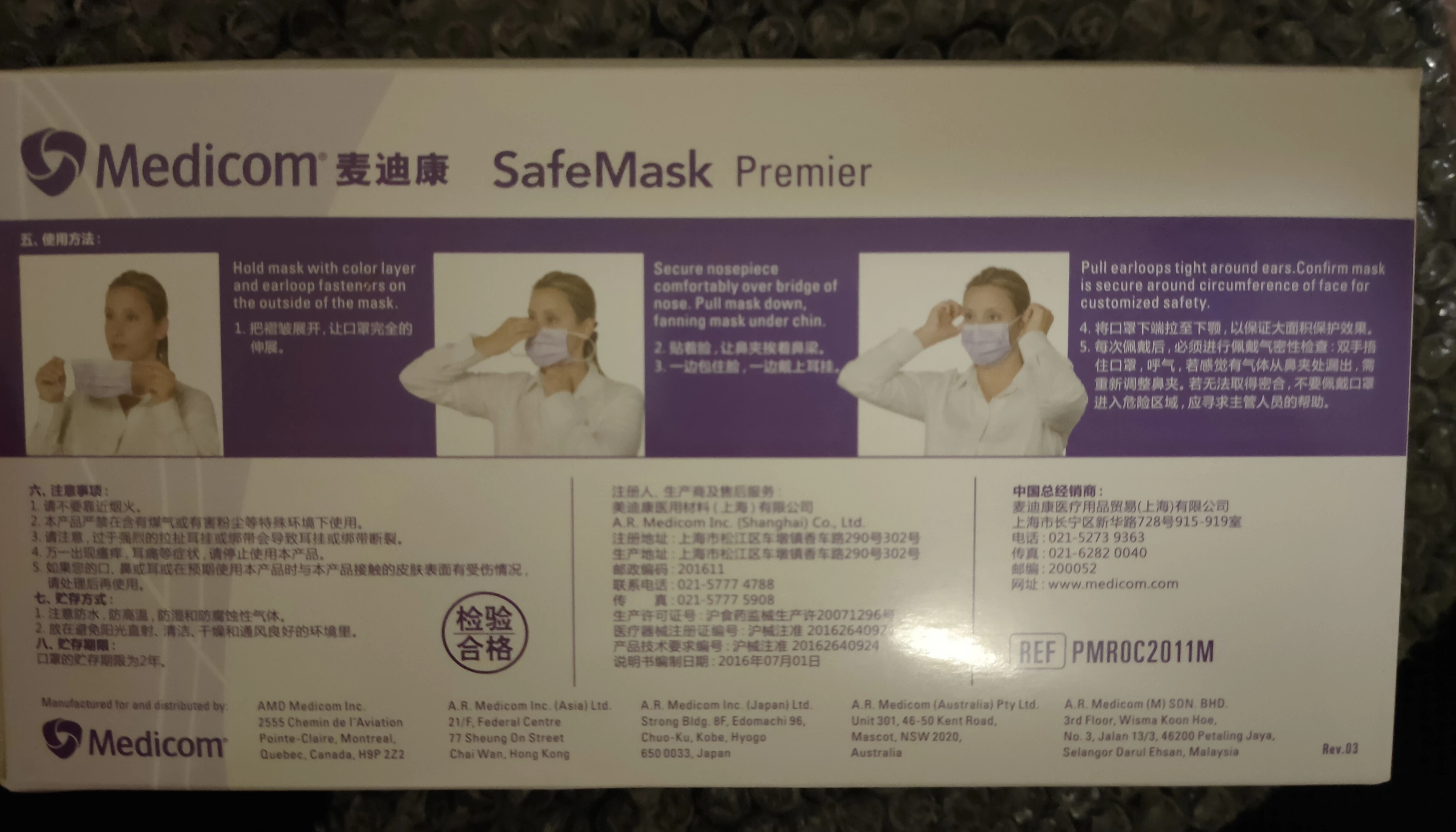 Medicom 2011M 50 шт. фиолетовый наушник премиум класса SafeMask Level1 удобная маска для лица от