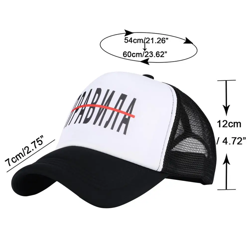 Мужская бейсболка в стиле хип хоп с надписью Русские правила летняя Женская