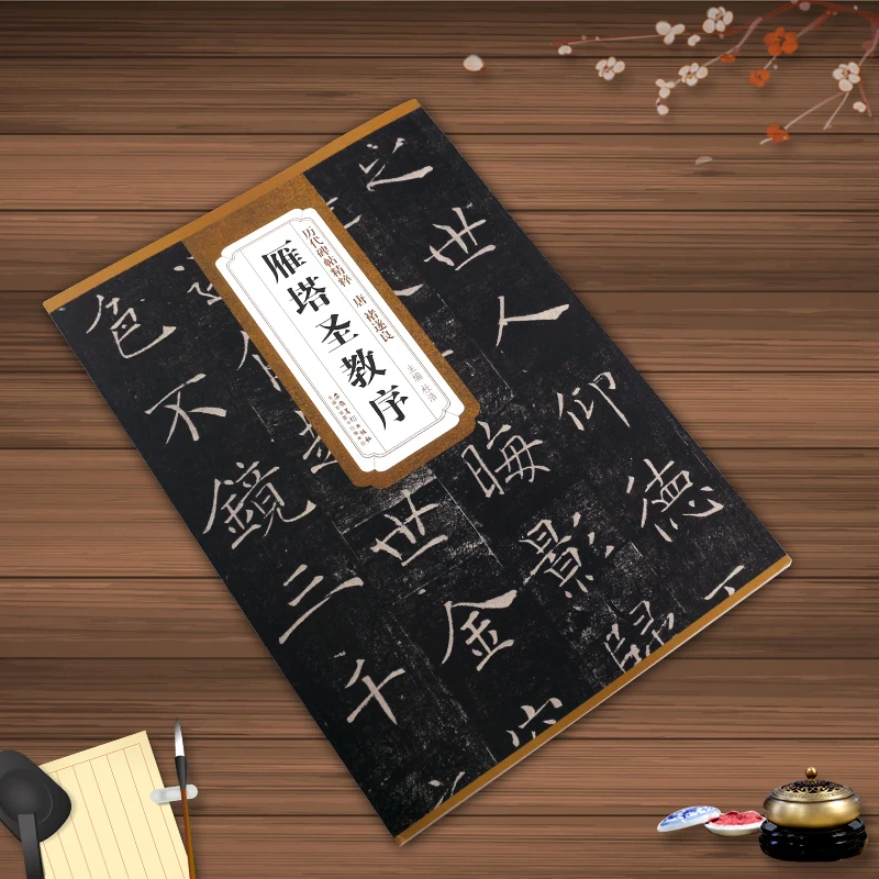 Китайская Ручка для каллиграфии копировальная книга Chu Suiliang предисловие к