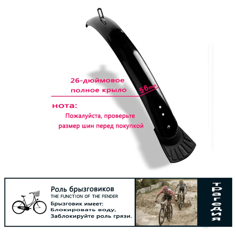Передние/задние крылья для горных велосипедов 26/27 5/29 дюйма задние аксессуары |
