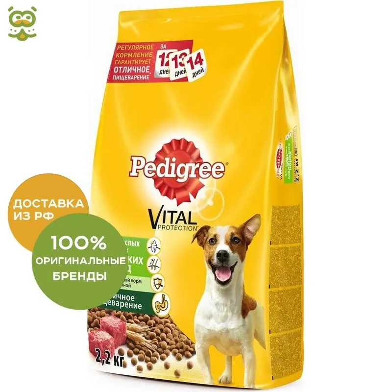 Pedigree для взрослых собак мелких пород Говядина 2 кг.|Сухой корм собак| |