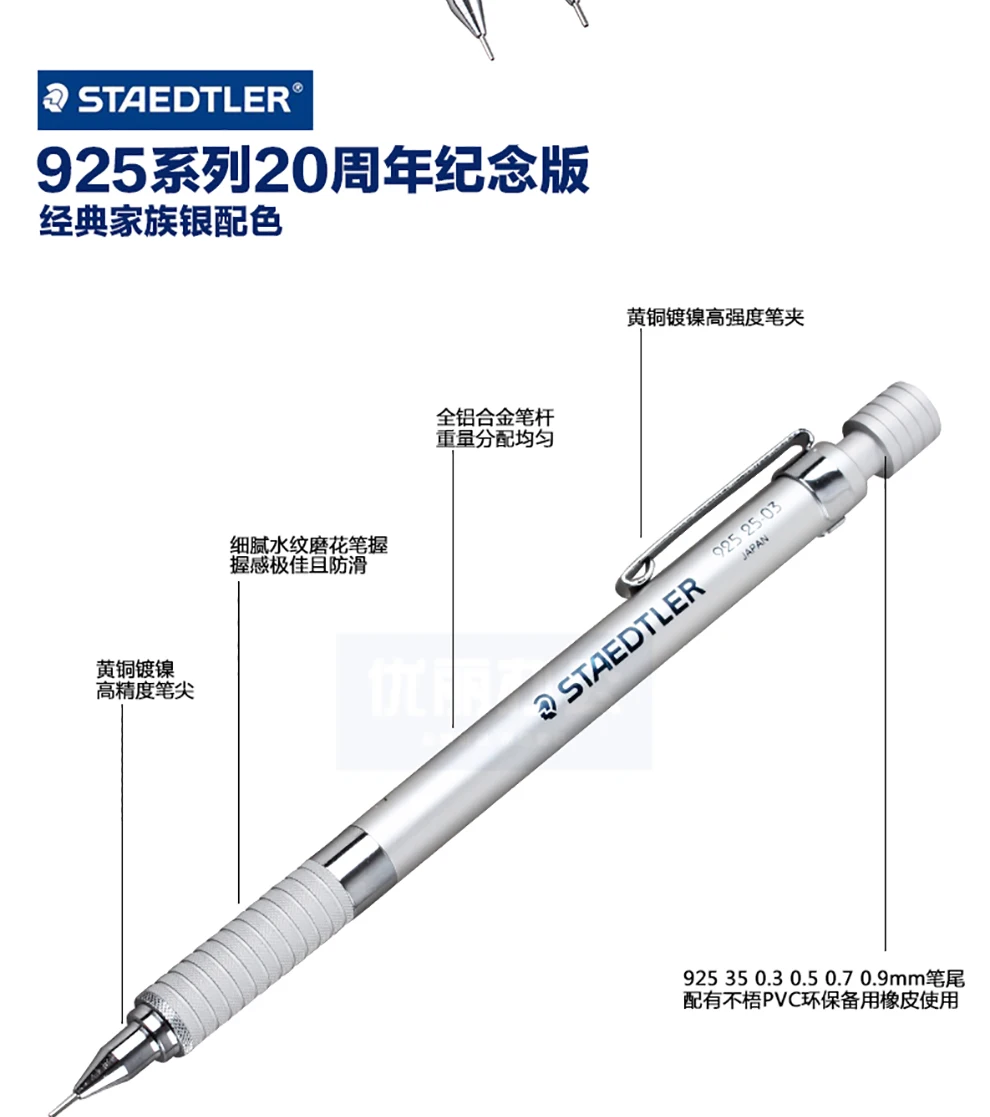 STAEDTLER 925 25 графитовый механический набор карандашей 0 3/0 5/0 7/0 9/2 мм 5 кожаный чехол в