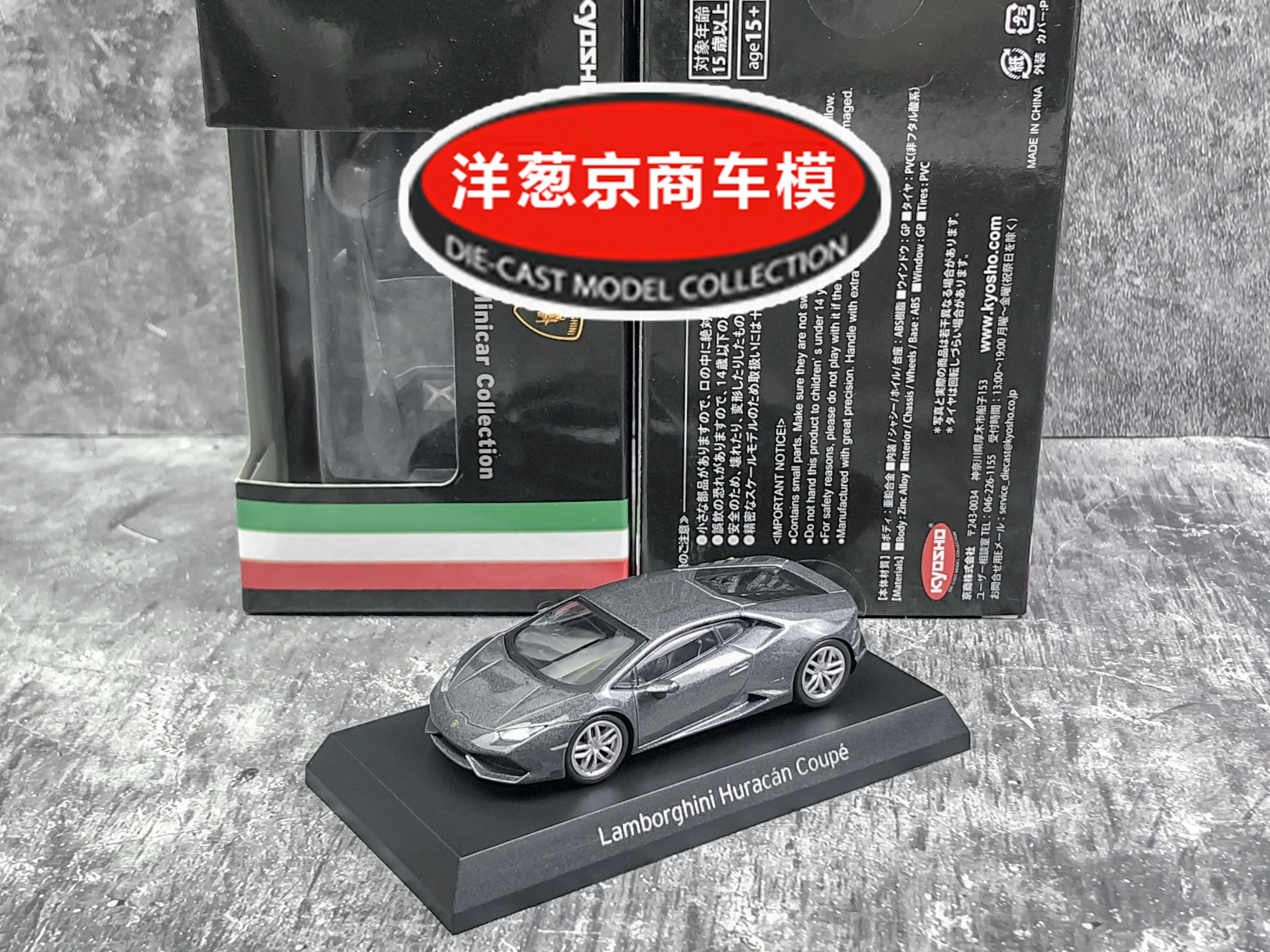 

1: 64 Kyosho Lamborghini Huracan coupe lp610 hurricane Collection of die-cast alloy car decoration model toys