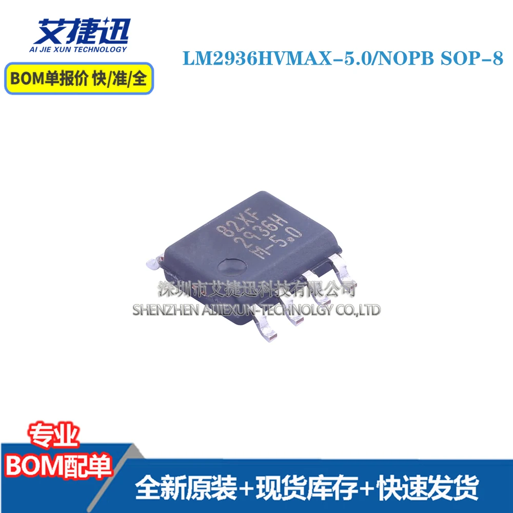 

10 pcs LM2936HVMAX-5.0/NOPB SOP-8 New and origianl parts IC chips