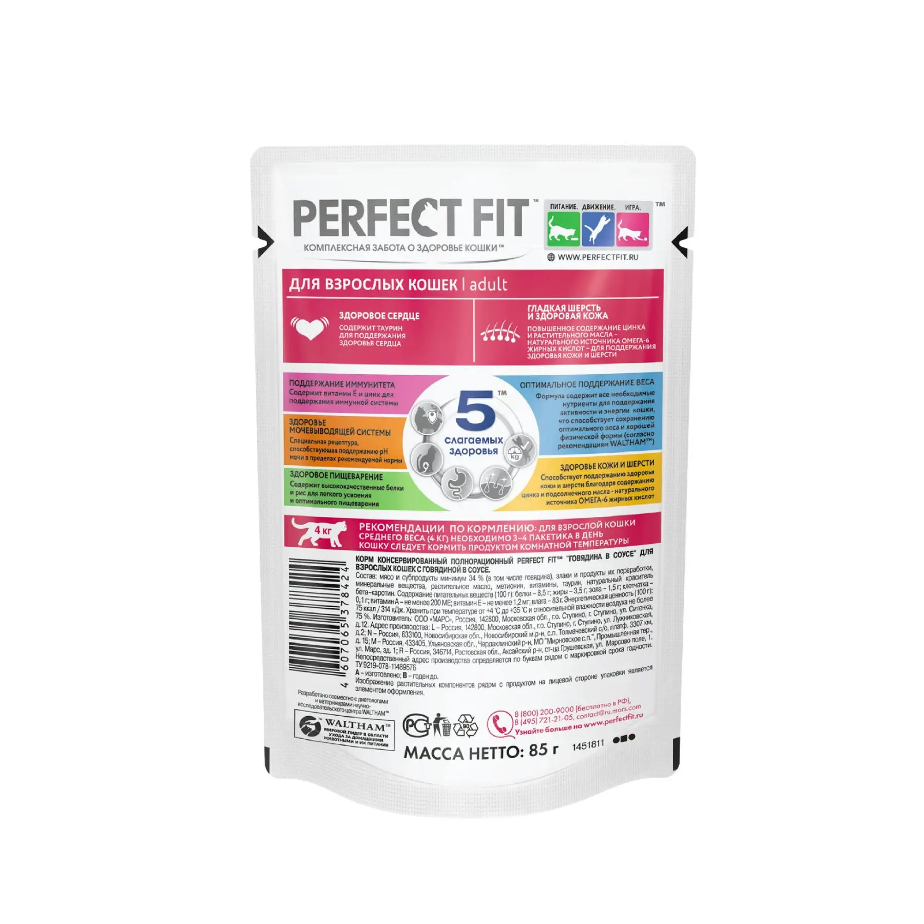 Влажный корм PERFECT FIT &quotговядина в соусе&quot для взрослых кошек 24 шт по 85г|Кошачий