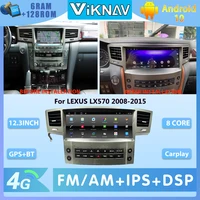 12 3 inch android car radio for lexus lx570 2008 2015 gps navigation dvd multimedia player radio audio autoradio head unit 2 din