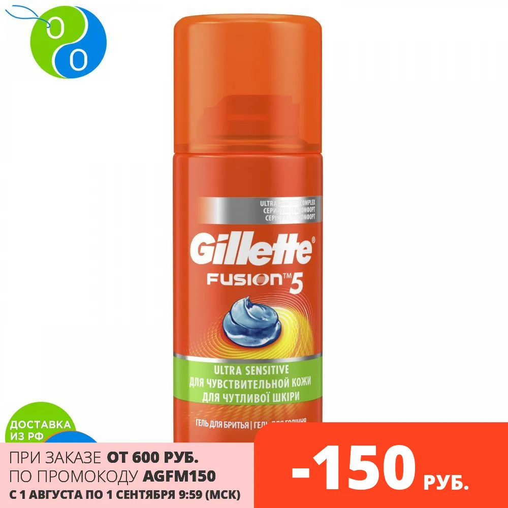 Гель для бритья Gillette Fusion Для чувствительной кожи 75 мл|Крем бритья| |
