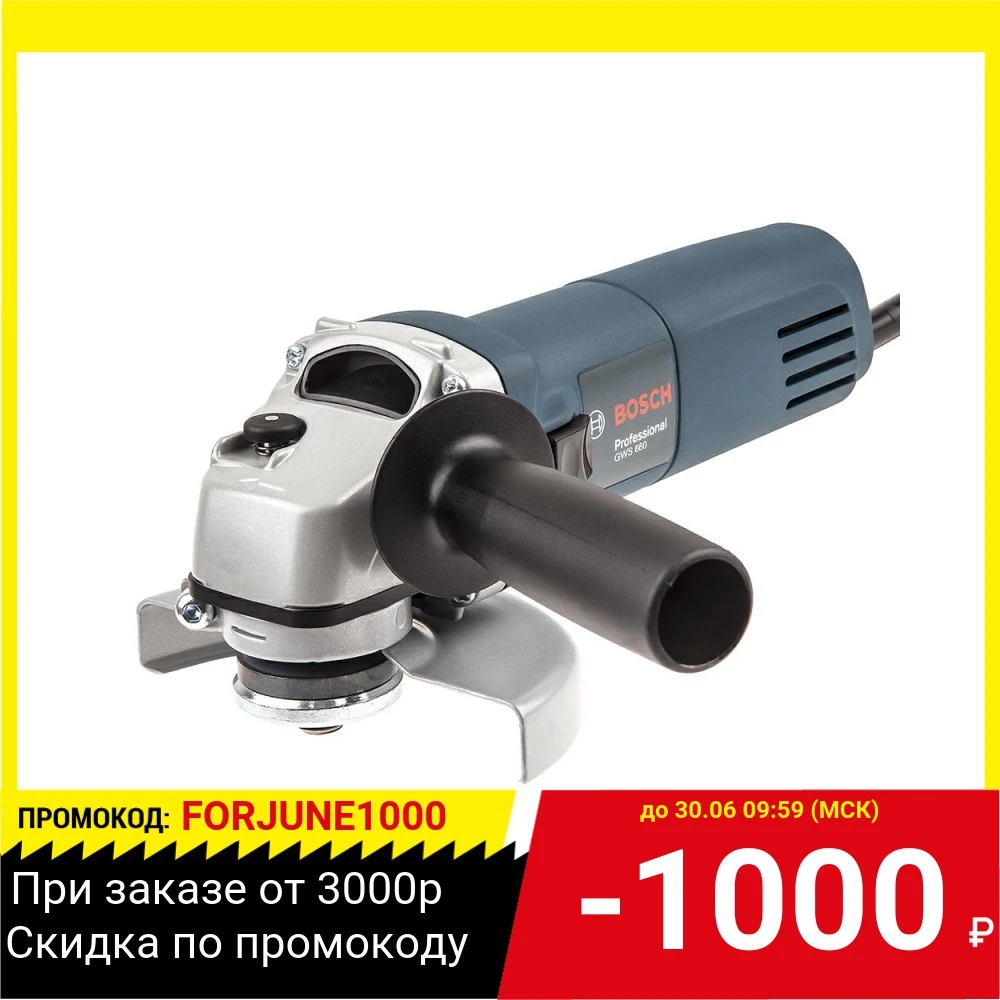 УШМ (болгарка) BOSCH GWS 660 Professional (0.601.375.08N) 125мм м14 660Вт|Точильные камни| |