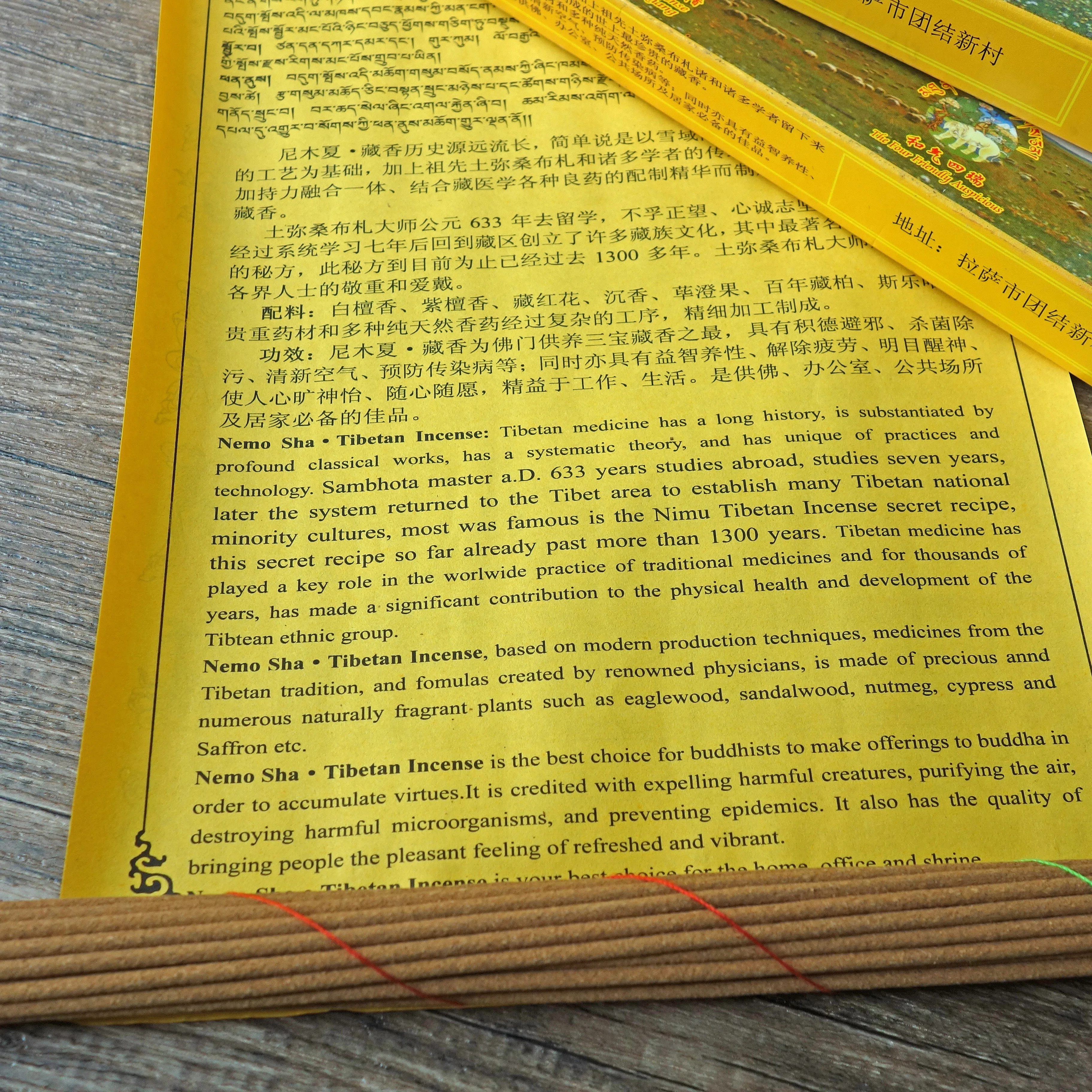 Тибетский иоганьский храм посвящённый Немо благовония палочки лучшие блага из