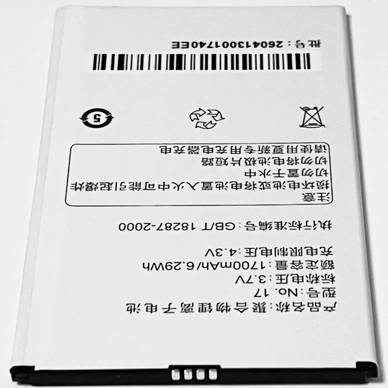 Аккумулятор 3 7 в 1700 мАч No.17 для DNS S5001 Amoi A860W | Мобильные телефоны и аксессуары