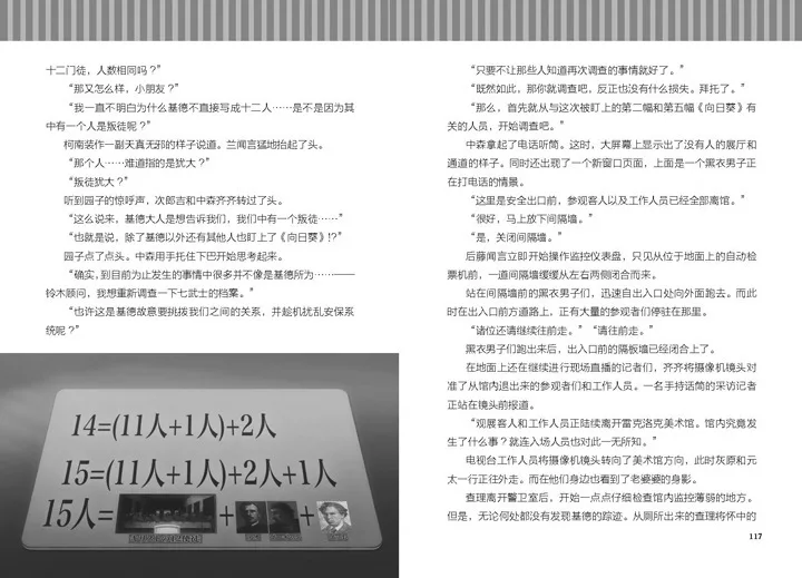 

Detective Conan: Sunflowers of Inferno Novel Book Meitantei Conan Goka no himawari