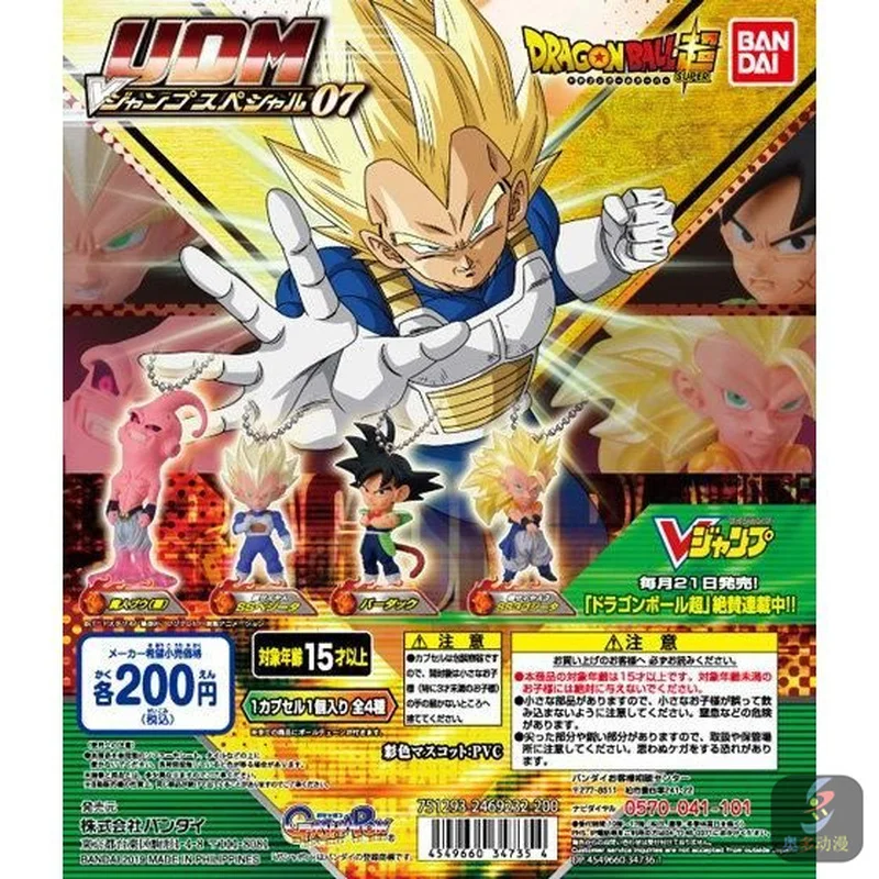 Оригинальные брелки BANDAI Gashapon Dragon Ball Super UDM V07 Goku Buu Vegeta IV кулоны-кулы модели игрушек