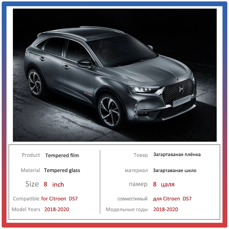 Для Citroen DS7 2018 ~ 2020 автомобильная навигация GPS Противоударная пленка с защитой от