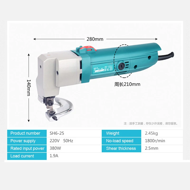 380W Electric Scissors Metal Shears 2.5mm for Cutting Iron Soft Steel Plates Color Tile Galvanized Sheet Power Tools | Инструменты