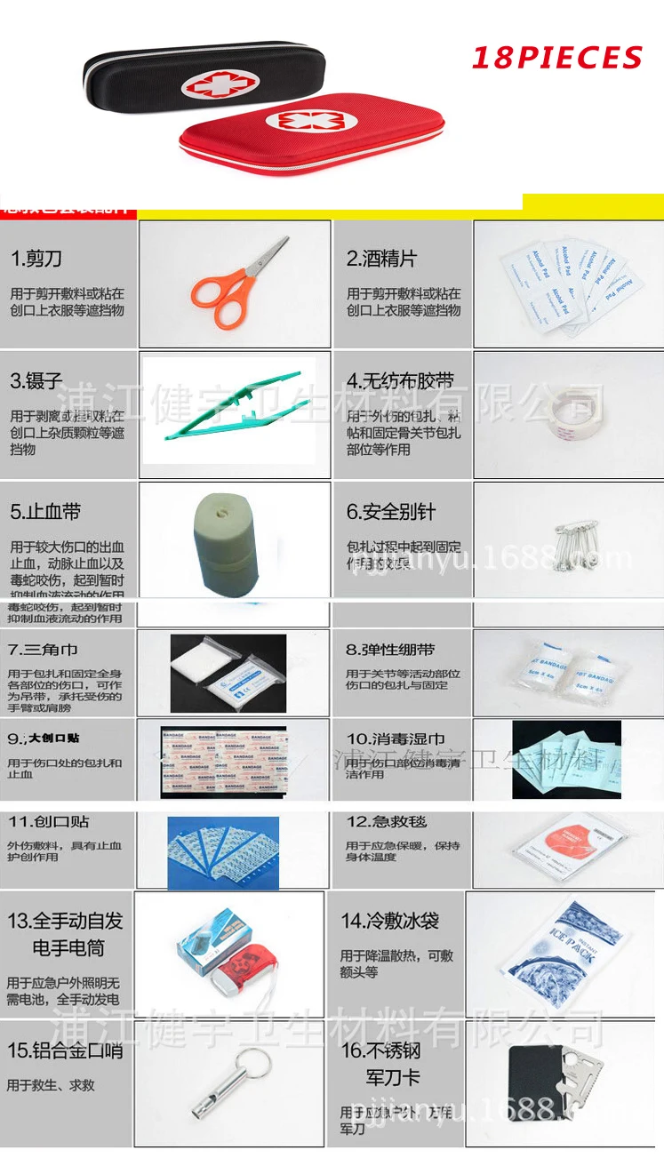 18 шт. красная сумка для первой помощи дорожная спасательная домашнего хранения