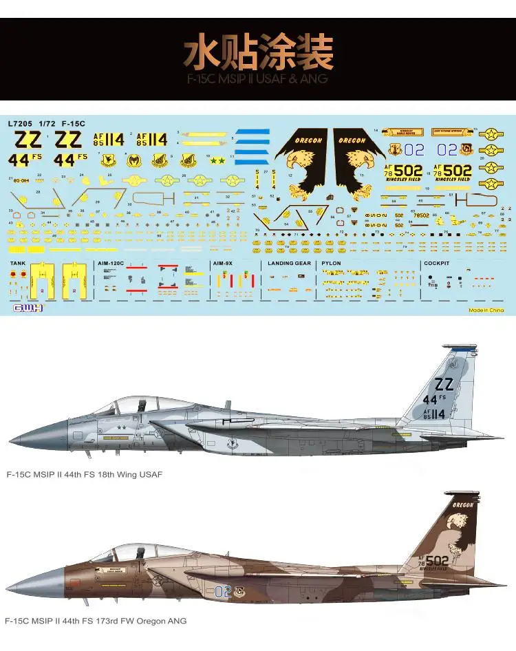 Great Wall Hobby L7205 1/72 Scale F-15C MSIP II USAF &amp ANG Plastic model kit