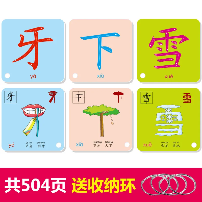 Китайские детские книги персонажи карты для обучения китайскому 202 шт./компл. с