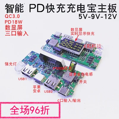 QC3.0 PD 18 Вт Быстрая зарядка материнская плата мульти-протокол IP5328 английское ядро интеллектуальная Быстрая зарядка сокровище 12 В подъемная пластина