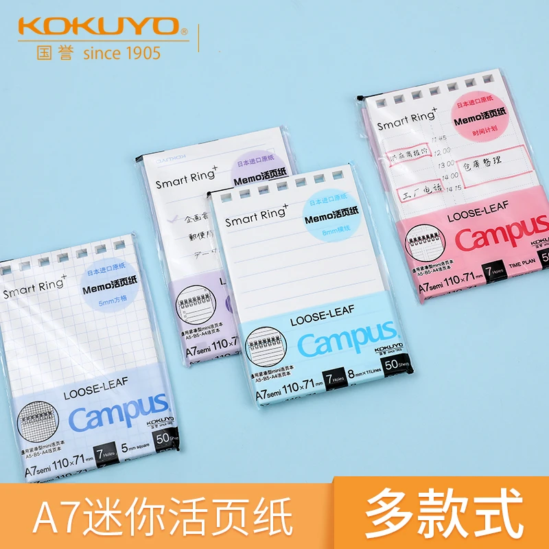 KOKUYO кампус умное кольцо для записей мини заметок с свободными листами внутренние