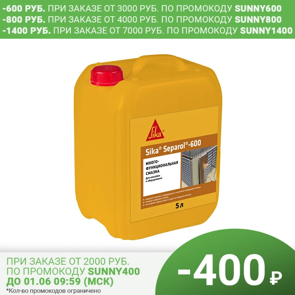 Смазка для опалубки Sika Separol 600 5 л|Краска наружных работ| |