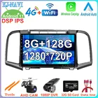 Автомобильный мультимедийный проигрыватель, экран 10,1 дюйма, 8 + 128 ГБ, DSP IPS, Android 11, для Toyota Venza 2008-2016, GPS-навигация, радио, BT, разъем 2 din