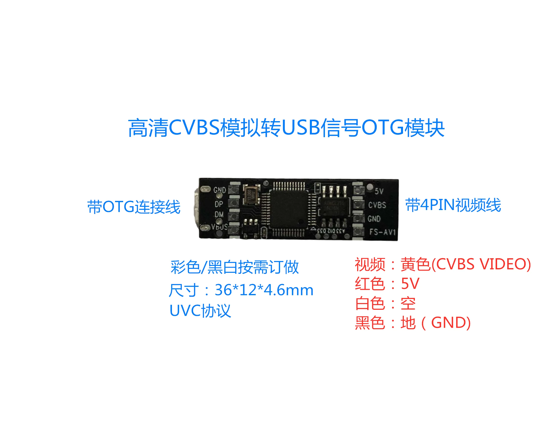 

HD Cvbs to USB Module UVC Drive-free OTG Module AV to USB Camera Module